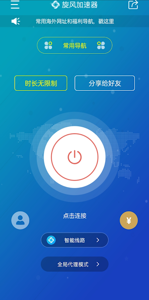 旋风加速度器xft6android下载效果预览图